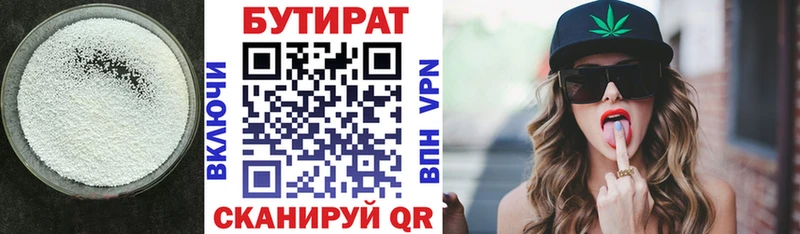 Бутират вода  закладка  Кимры 