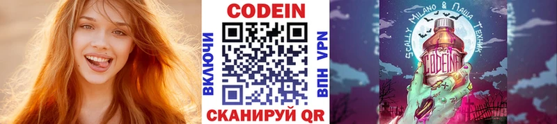 Кодеиновый сироп Lean напиток Lean (лин)  где продают   Кимры 