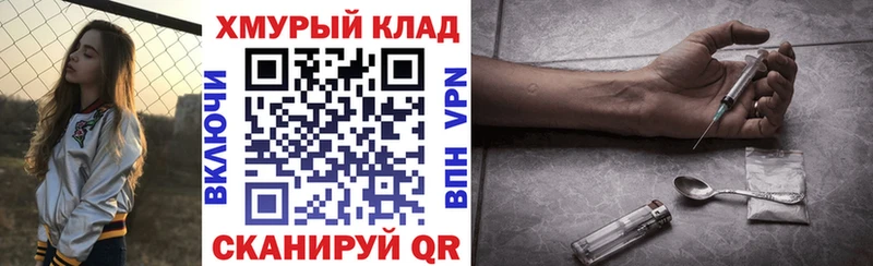 Героин Heroin  как найти закладки  Кимры 