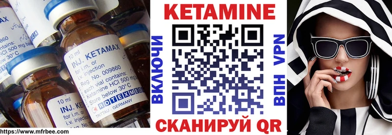КЕТАМИН VHQ  как найти   Кимры 