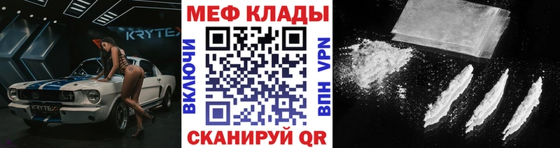 цены   Кимры  Меф мука 