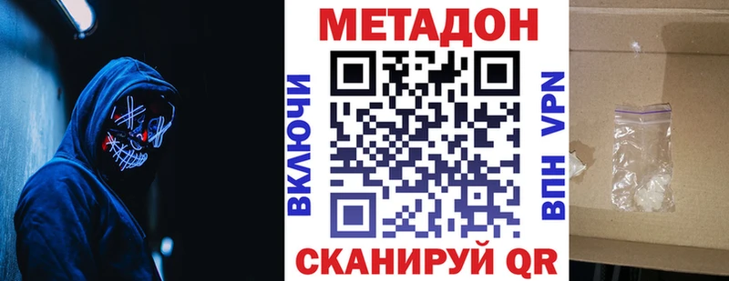 кракен tor Кимры Метадон methadone наркота